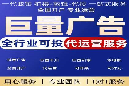 信息流广告代运营公司——助力企业实现营销目标